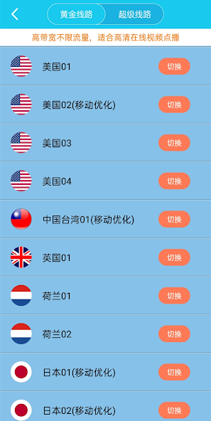 旋风加速度器xfapp755ios版android下载效果预览图