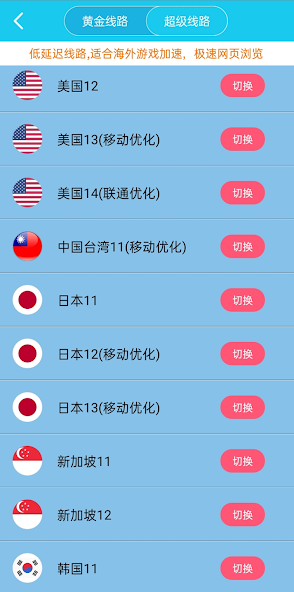 旋风加速度器xfapp755ios版android下载效果预览图