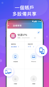 免费快连加速器android下载效果预览图