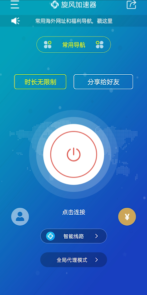 旋风加速度器xfapp755ios版android下载效果预览图