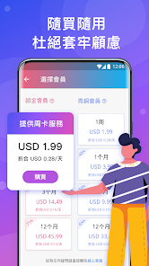 免费快连加速器android下载效果预览图
